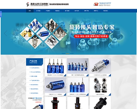 嘉晨(山东)工业装备有限公司